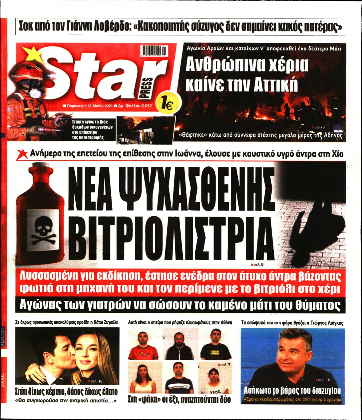 STAR PRESS – 21/05/2021