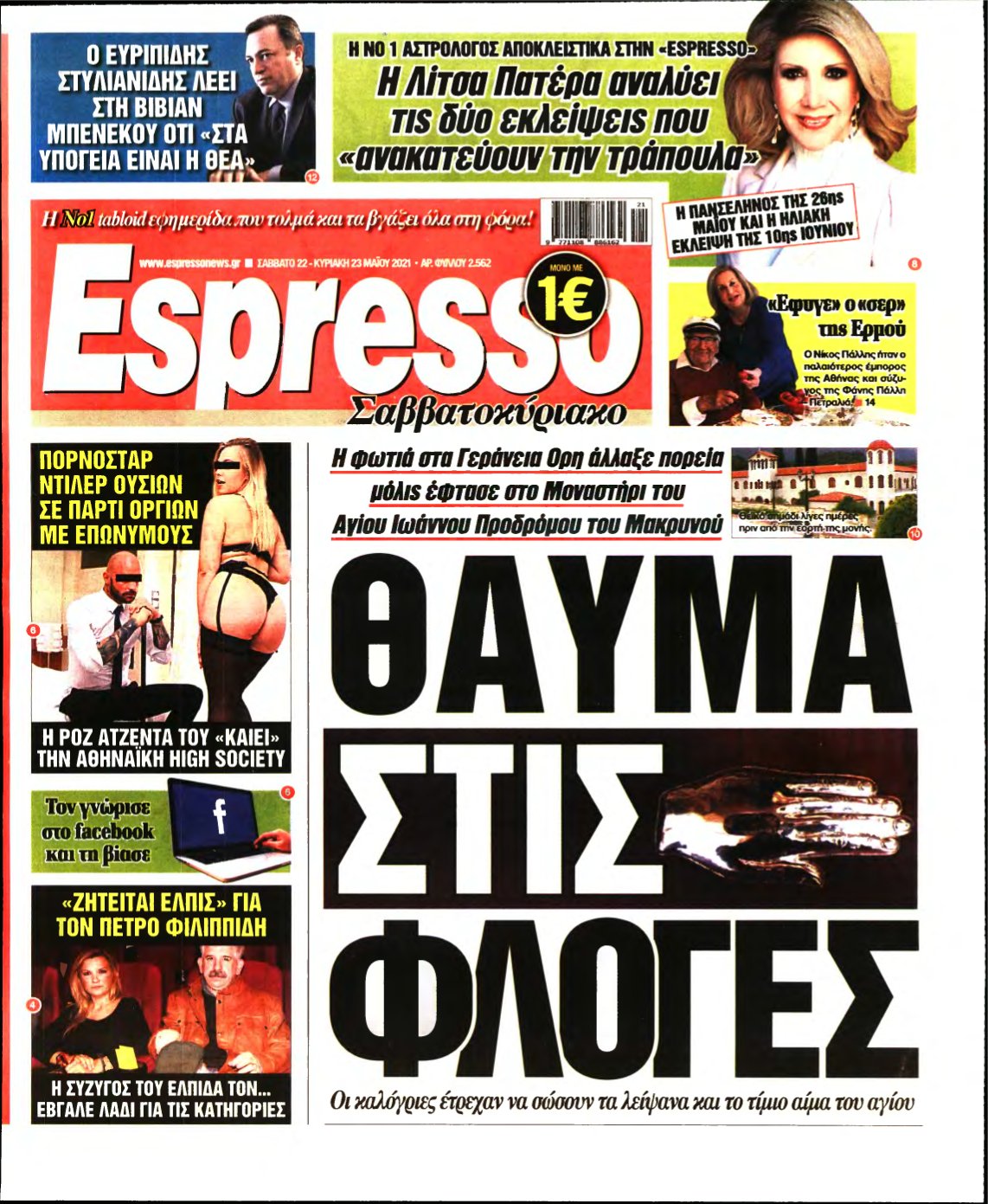 ESPRESSO – 22/05/2021