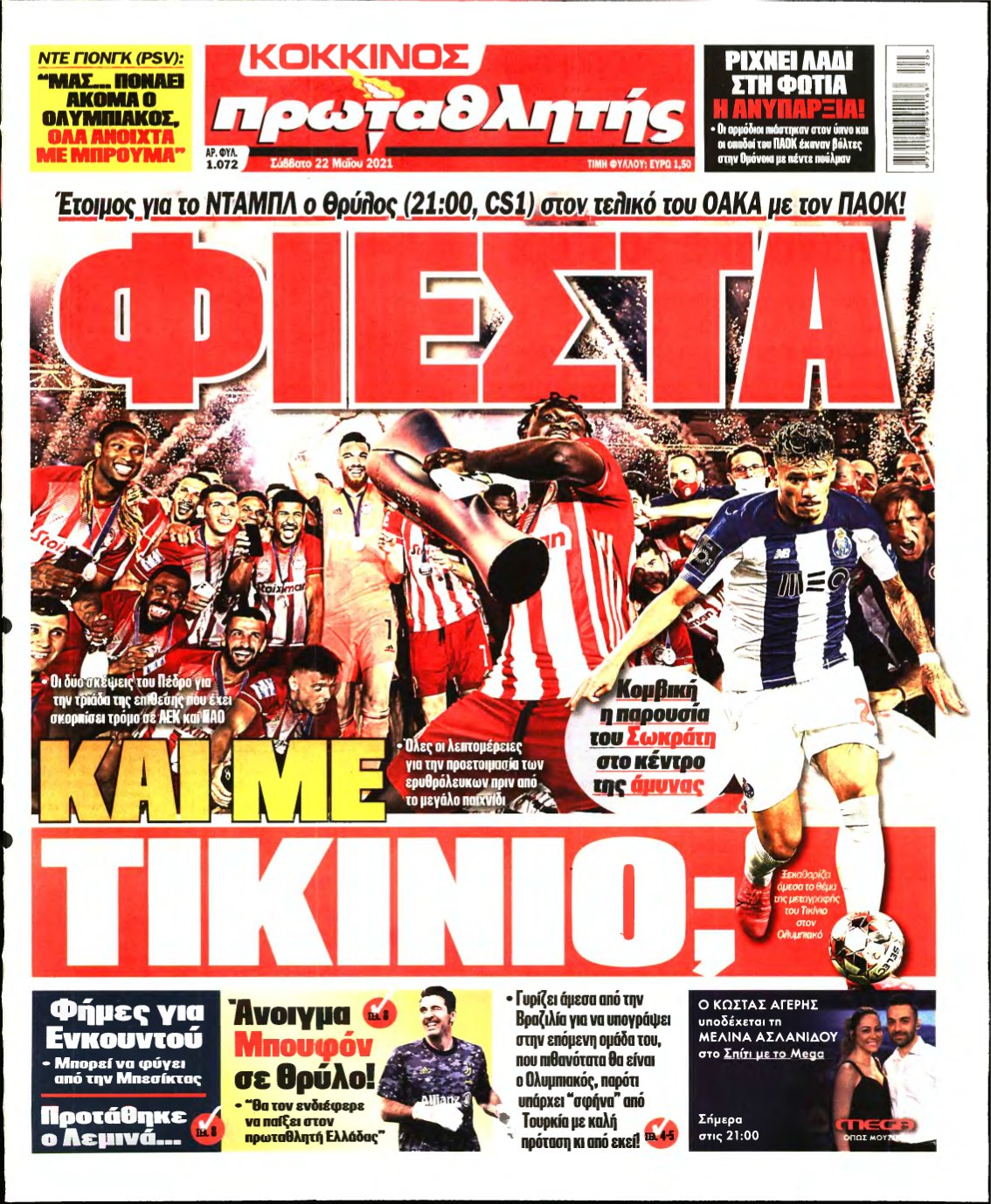 ΠΡΩΤΑΘΛΗΤΗΣ – 22/05/2021