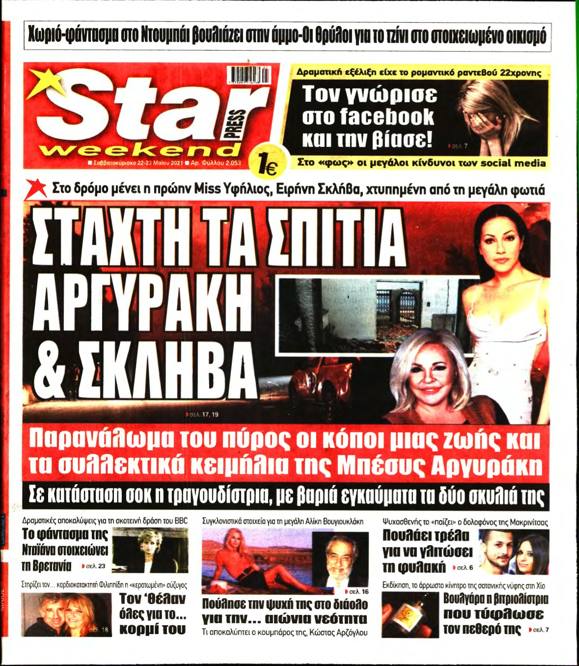 STAR PRESS – 22/05/2021