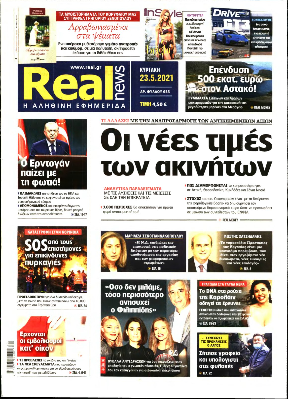 REAL NEWS – 23/05/2021