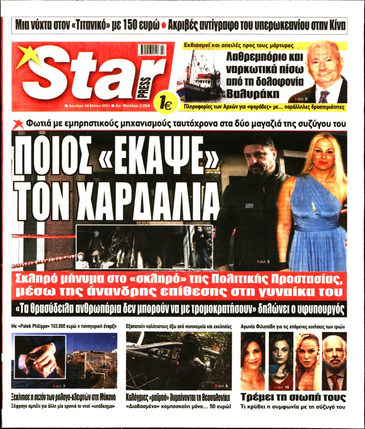 STAR PRESS – 24/05/2021