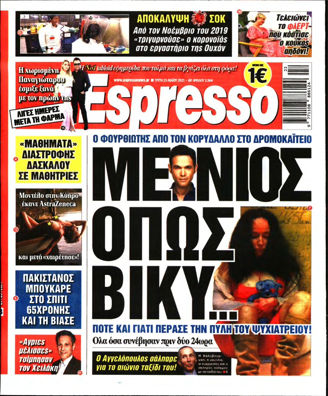 ESPRESSO – 25/05/2021