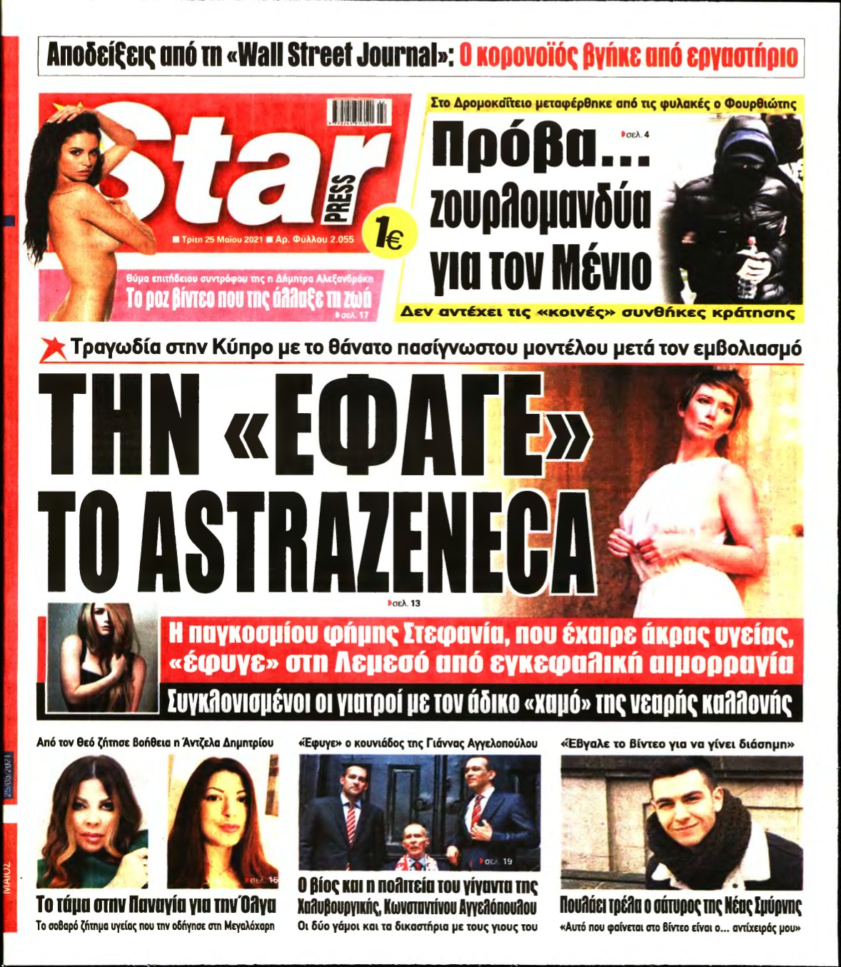 STAR PRESS – 25/05/2021