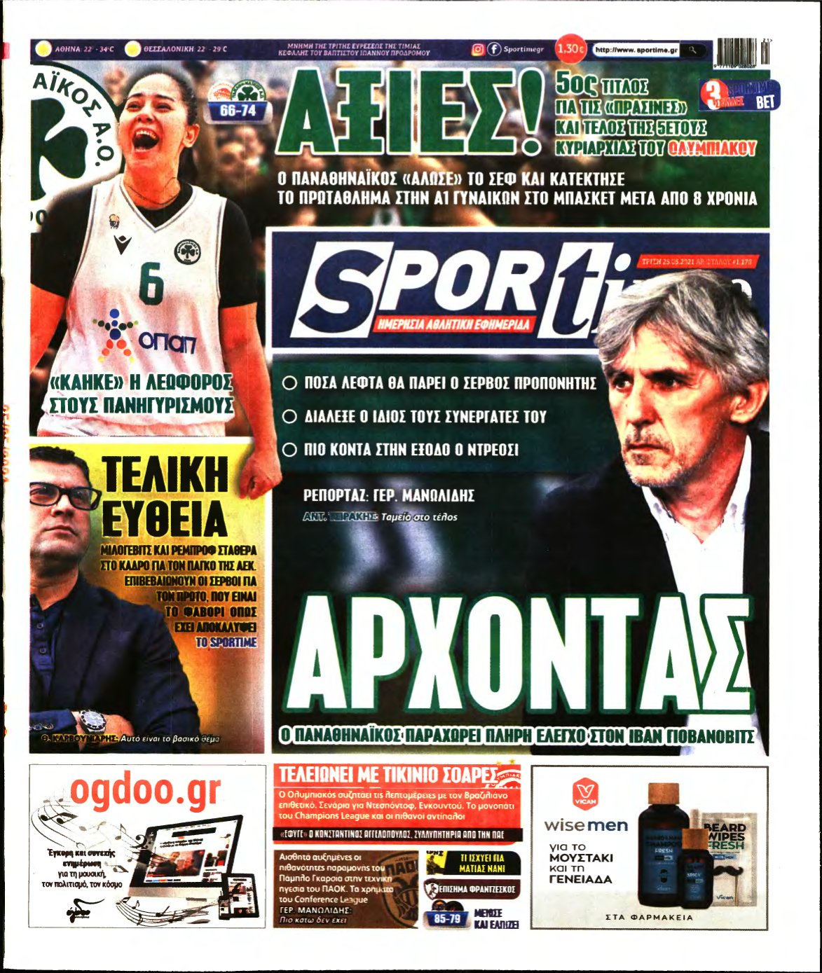 SPORTIME – 25/05/2021