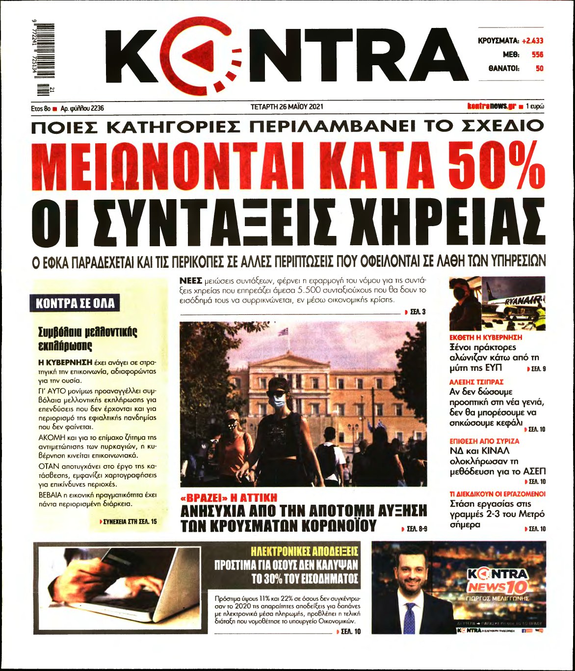 KONTRA NEWS – 26/05/2021