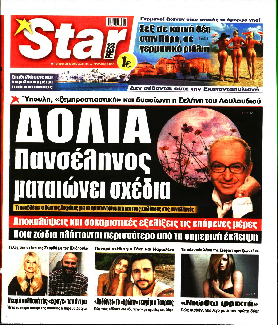 STAR PRESS – 26/05/2021