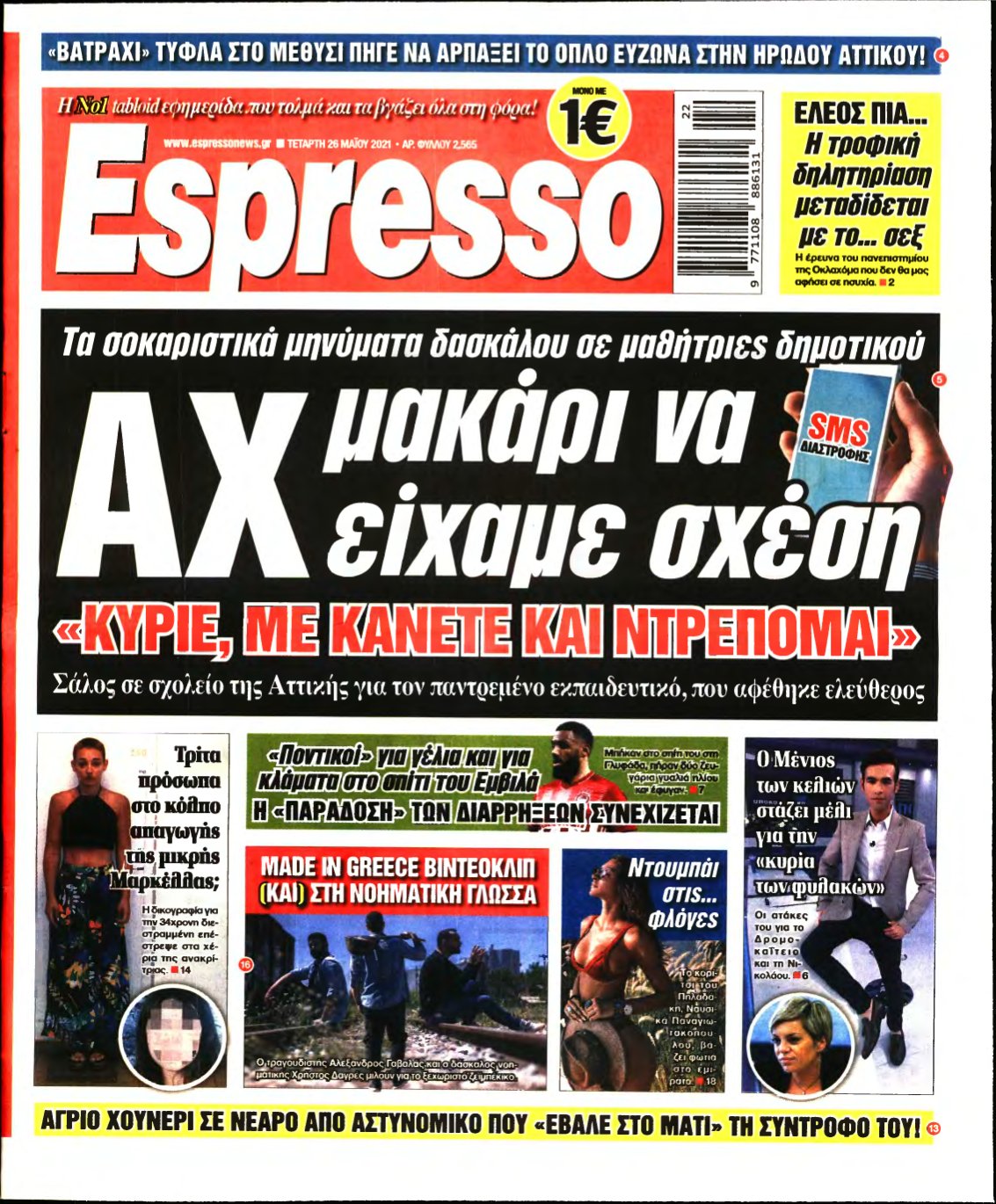 ESPRESSO – 26/05/2021