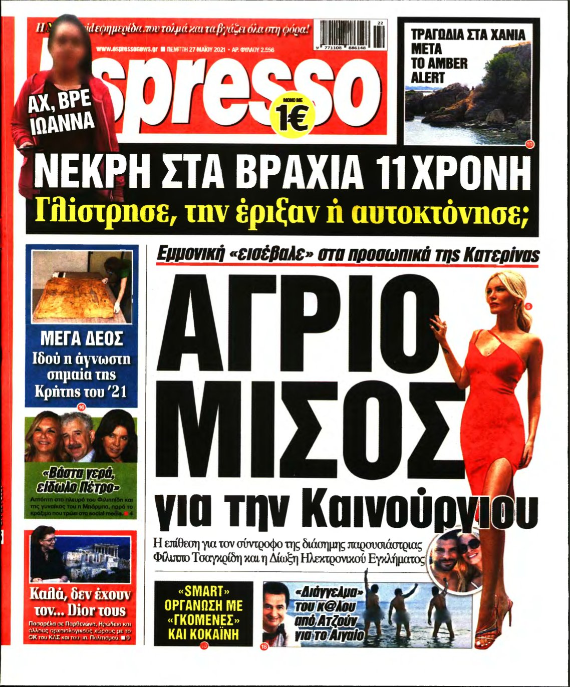 ESPRESSO – 27/05/2021