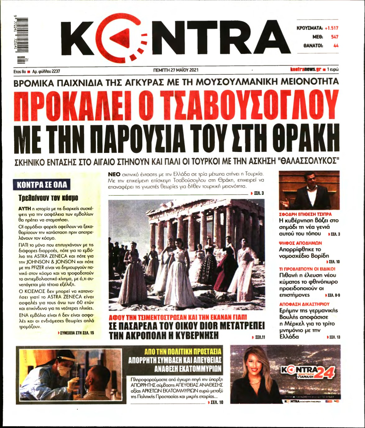 KONTRA NEWS – 27/05/2021
