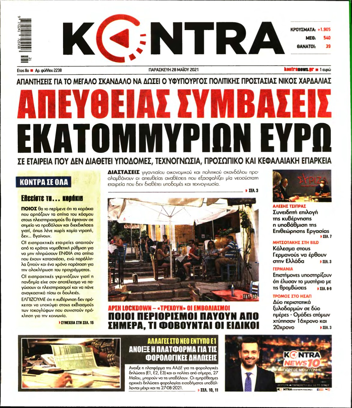 KONTRA NEWS – 28/05/2021