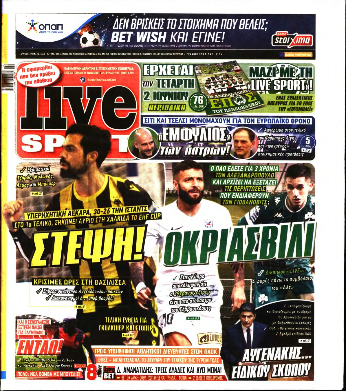 LIVE SPORT – 29/05/2021