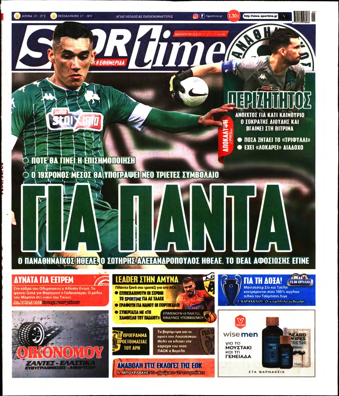 SPORTIME – 29/05/2021