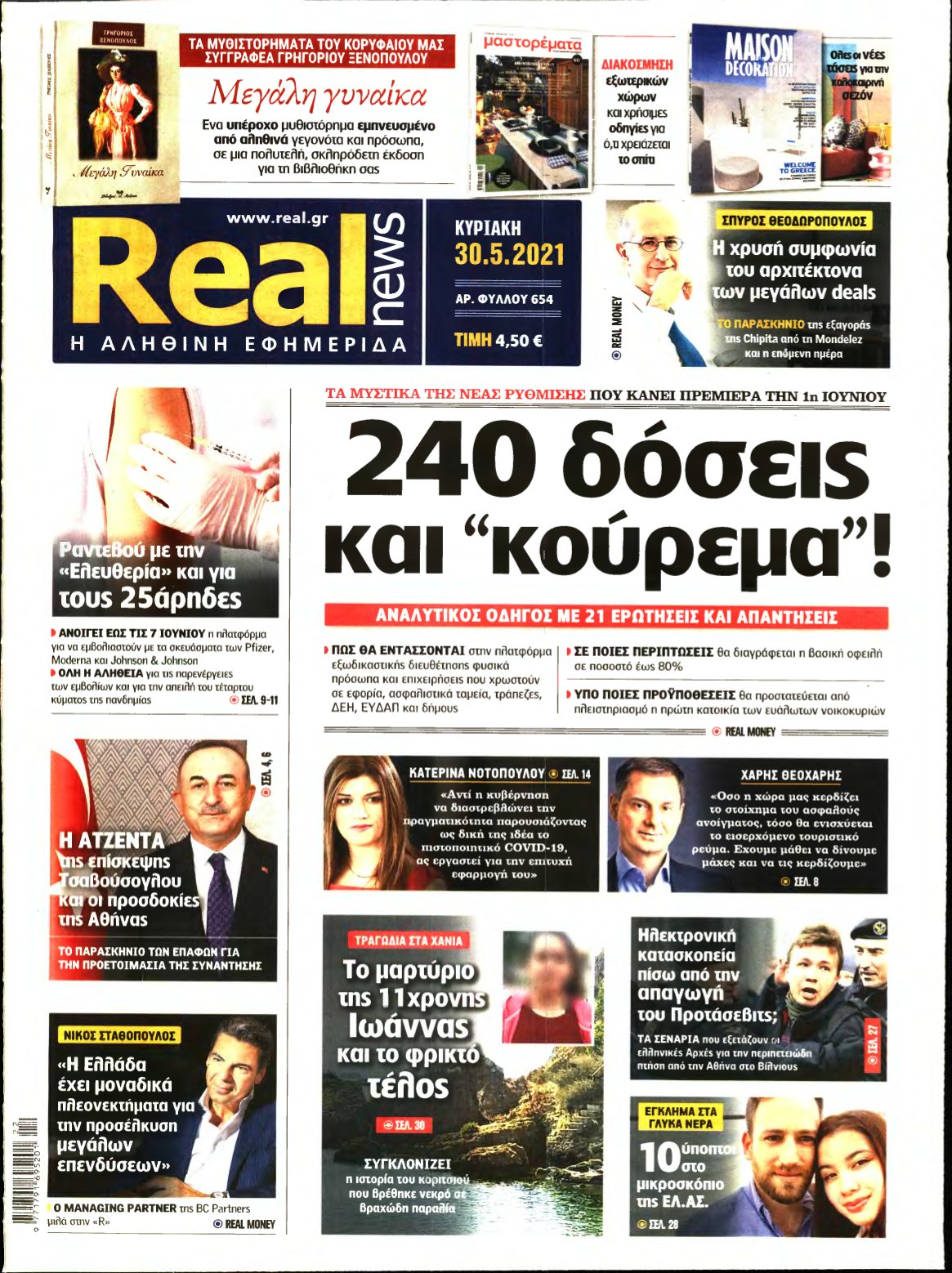 REAL NEWS – 30/05/2021