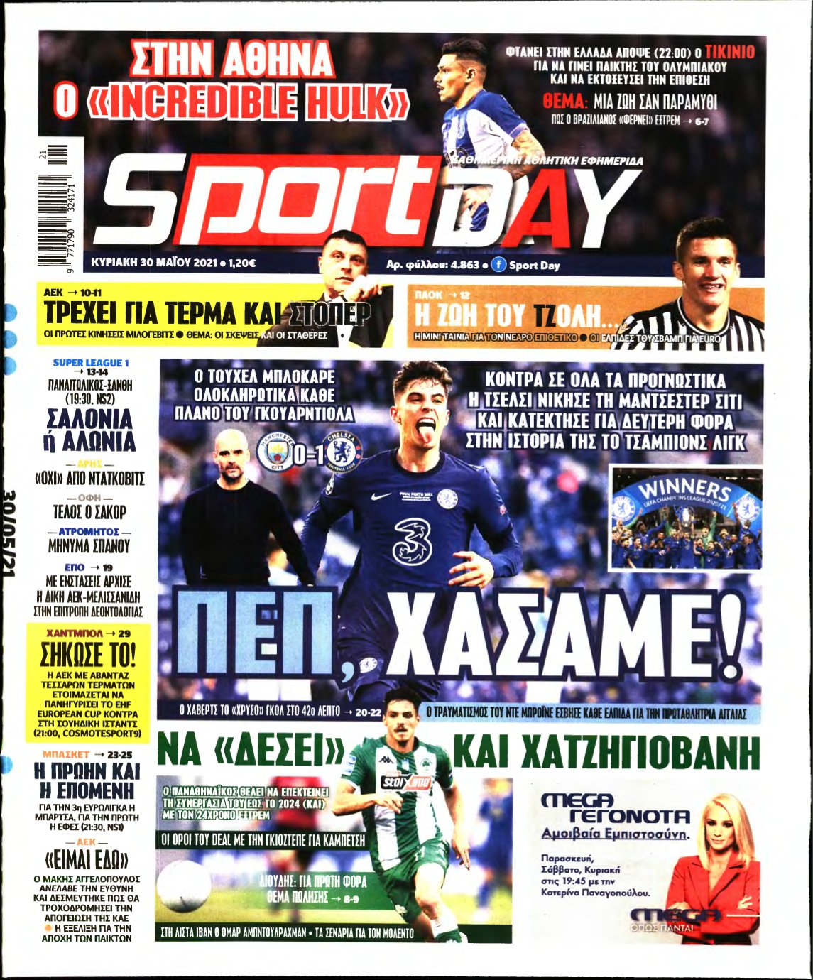 SPORTDAY ΚΥΡΙΑΚΗΣ – 30/05/2021