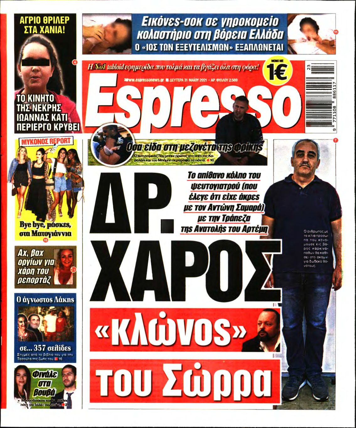 ESPRESSO – 31/05/2021