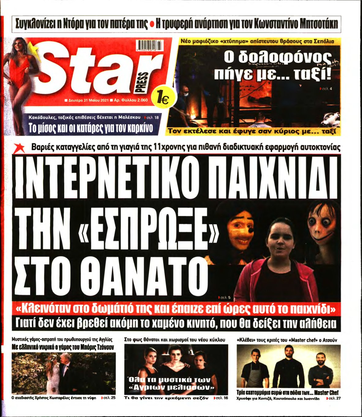 STAR PRESS – 31/05/2021