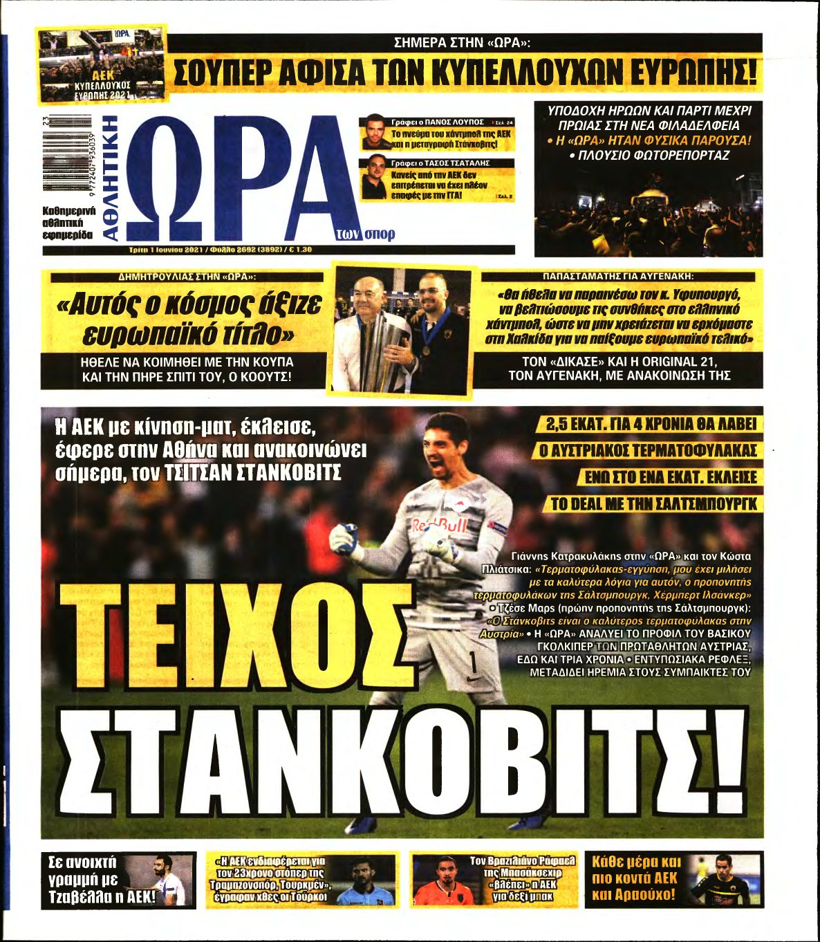 ΩΡΑ ΤΩΝ ΣΠΟΡ – 01/06/2021