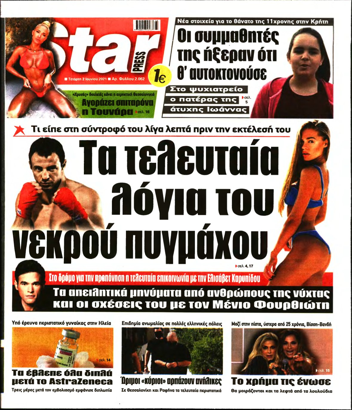 STAR PRESS – 02/06/2021