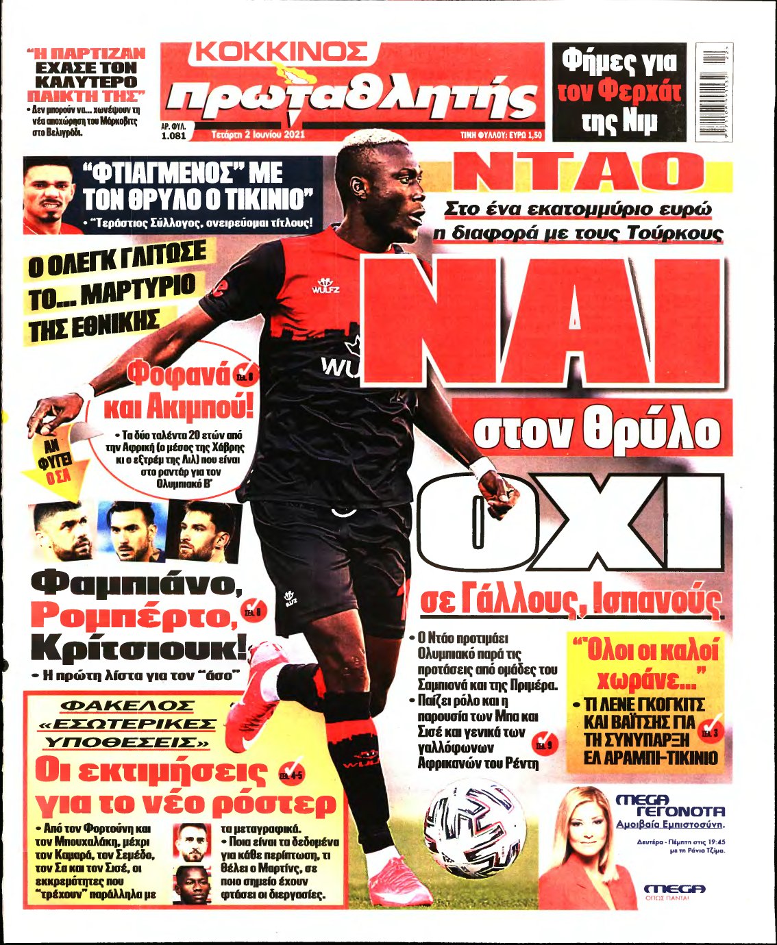 ΠΡΩΤΑΘΛΗΤΗΣ – 02/06/2021