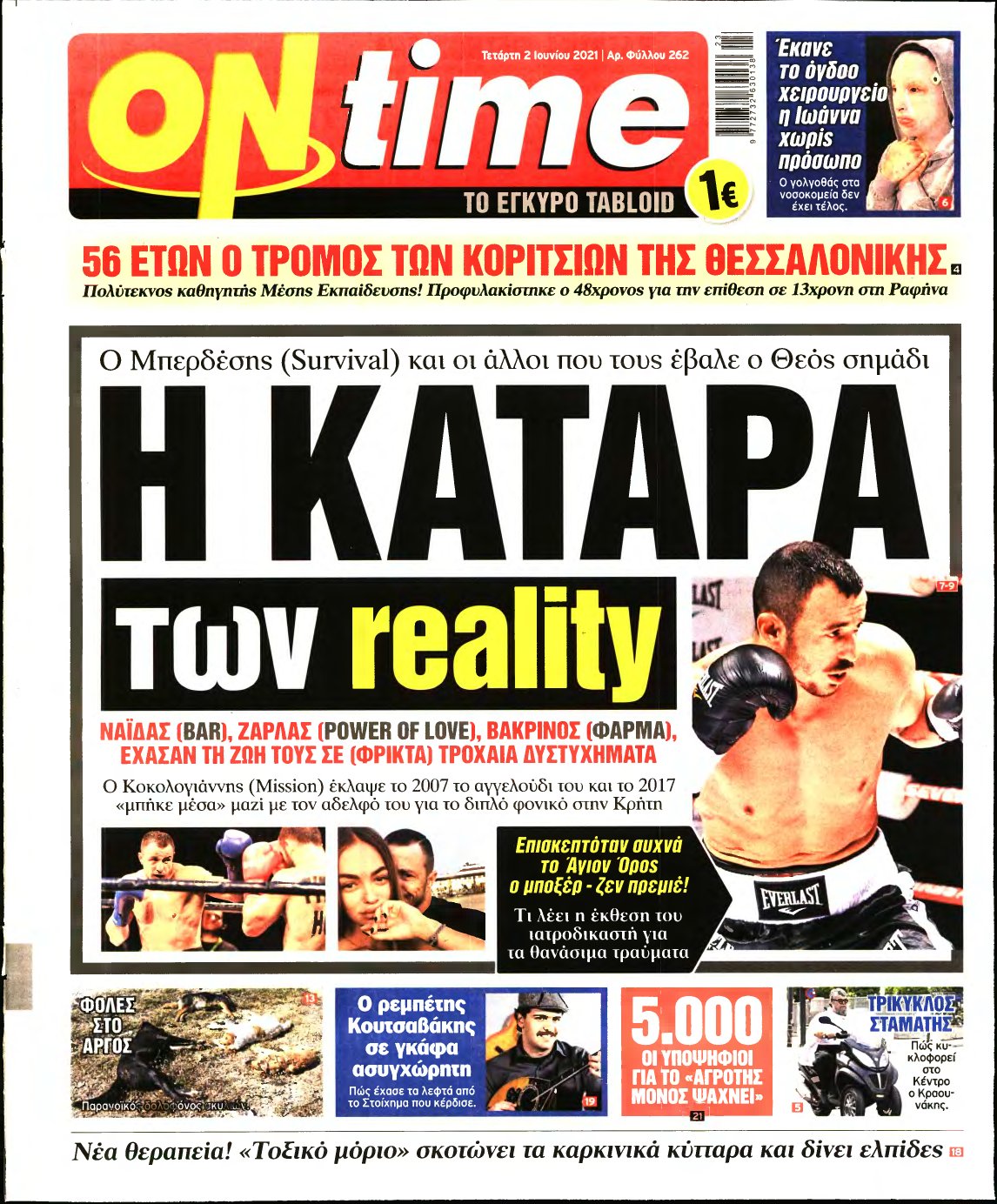 ON TIME – 02/06/2021