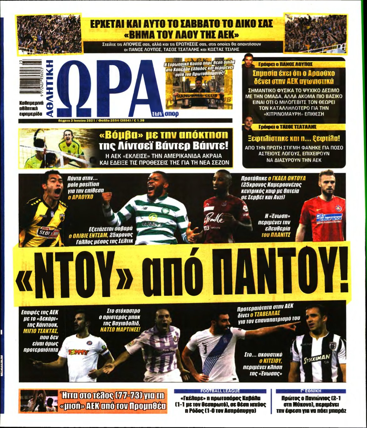 ΩΡΑ ΤΩΝ ΣΠΟΡ – 03/06/2021