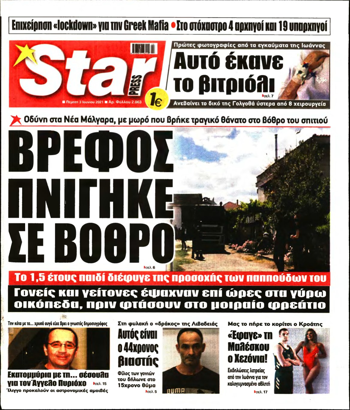 STAR PRESS – 03/06/2021