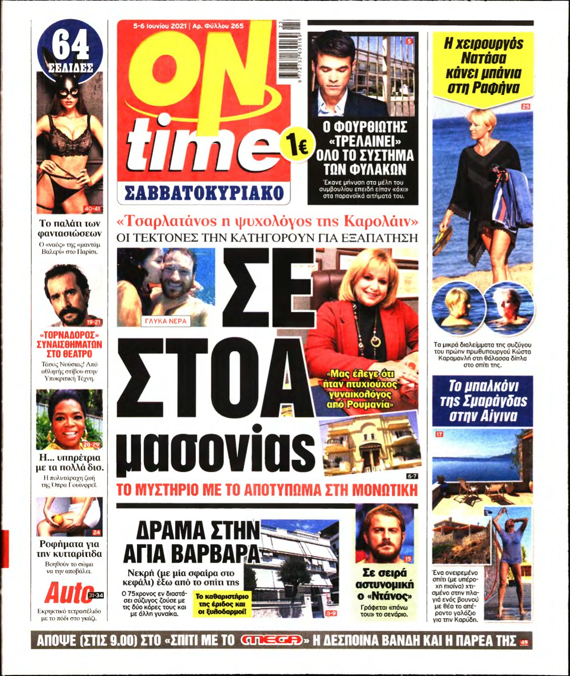 ON TIME – 05/06/2021