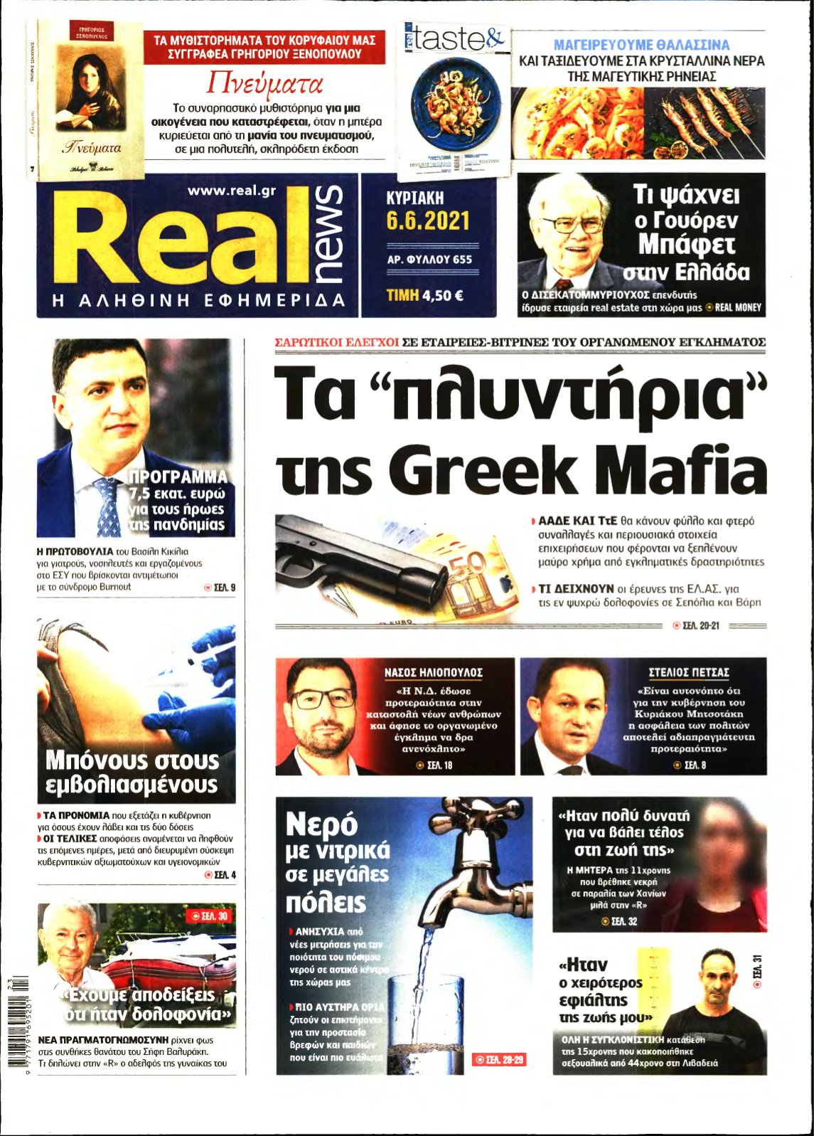 REAL NEWS – 06/06/2021