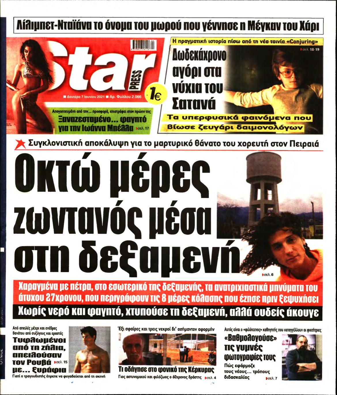 STAR PRESS – 07/06/2021