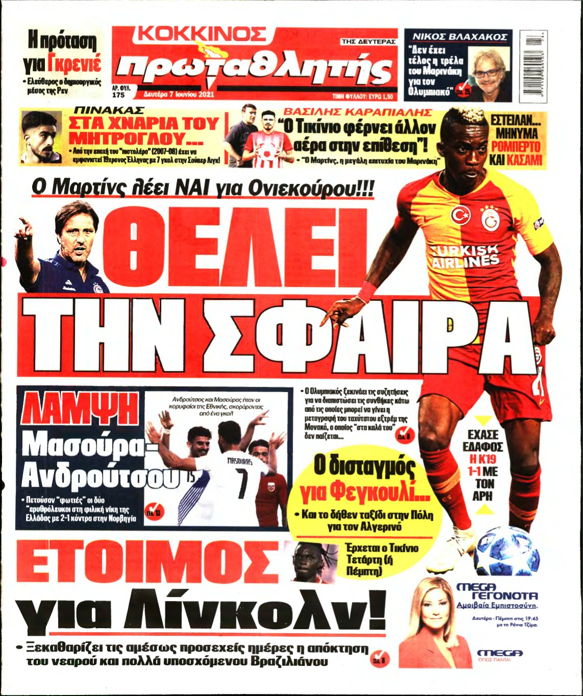 ΠΡΩΤΑΘΛΗΤΗΣ – 07/06/2021