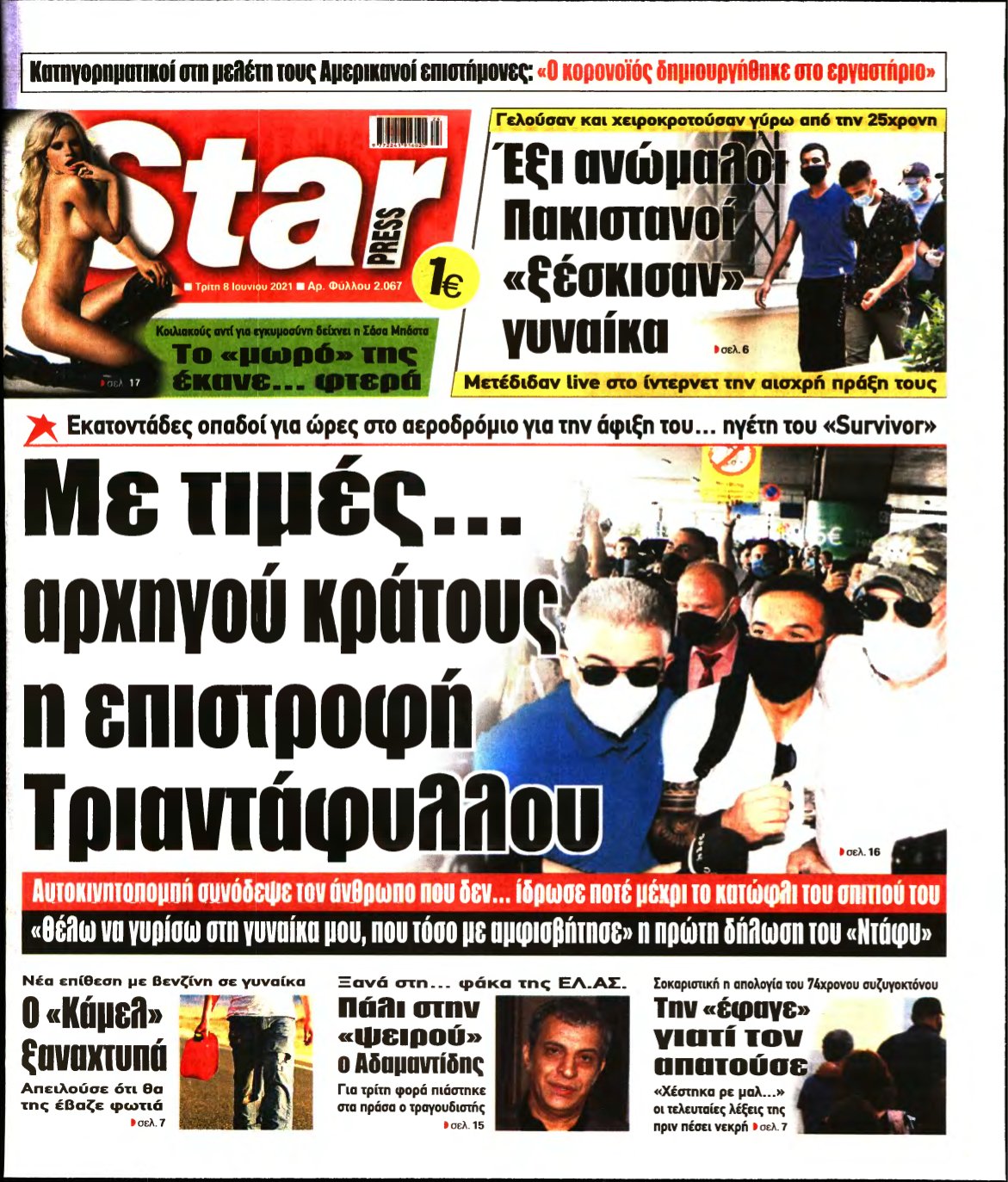 STAR PRESS – 08/06/2021