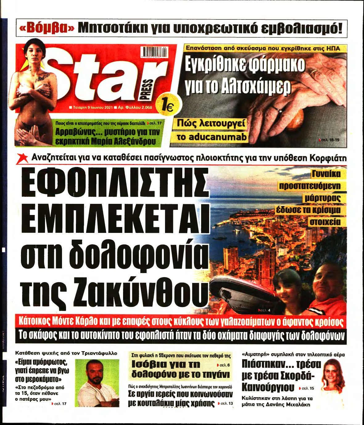 STAR PRESS – 09/06/2021