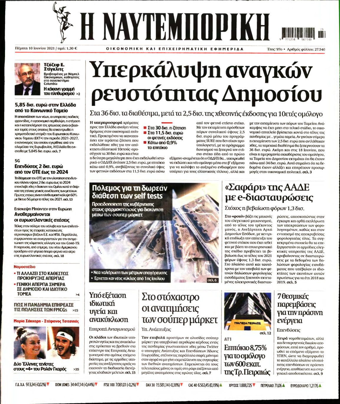 ΝΑΥΤΕΜΠΟΡΙΚΗ – 10/06/2021