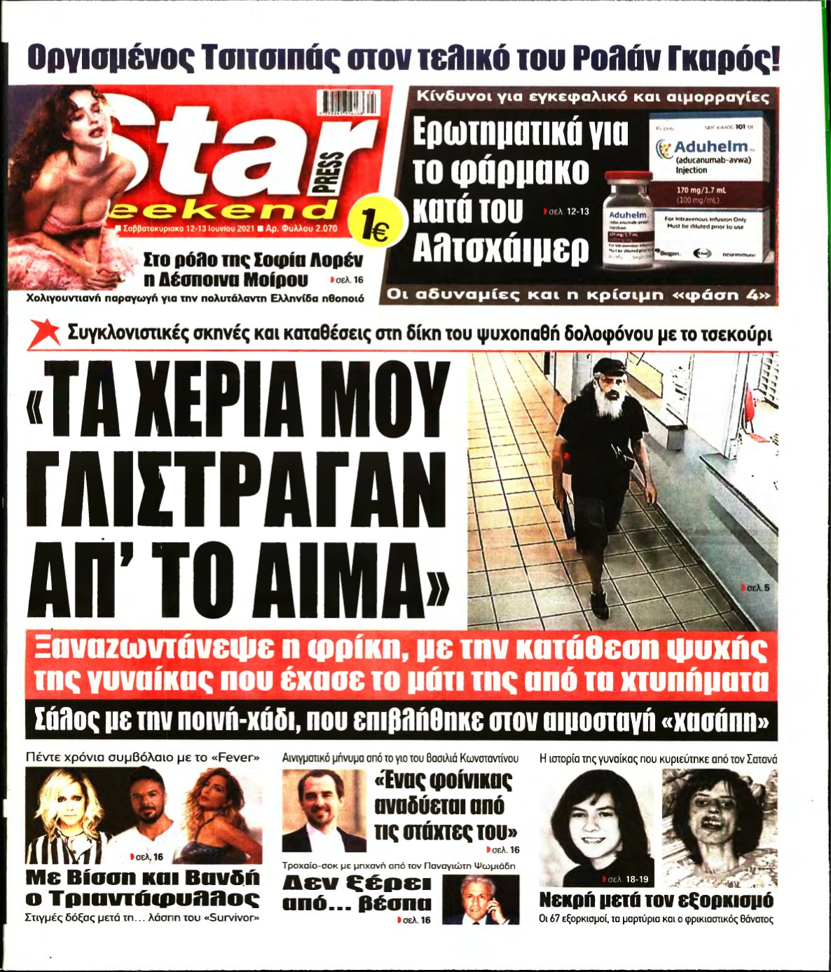 STAR PRESS – 12/06/2021