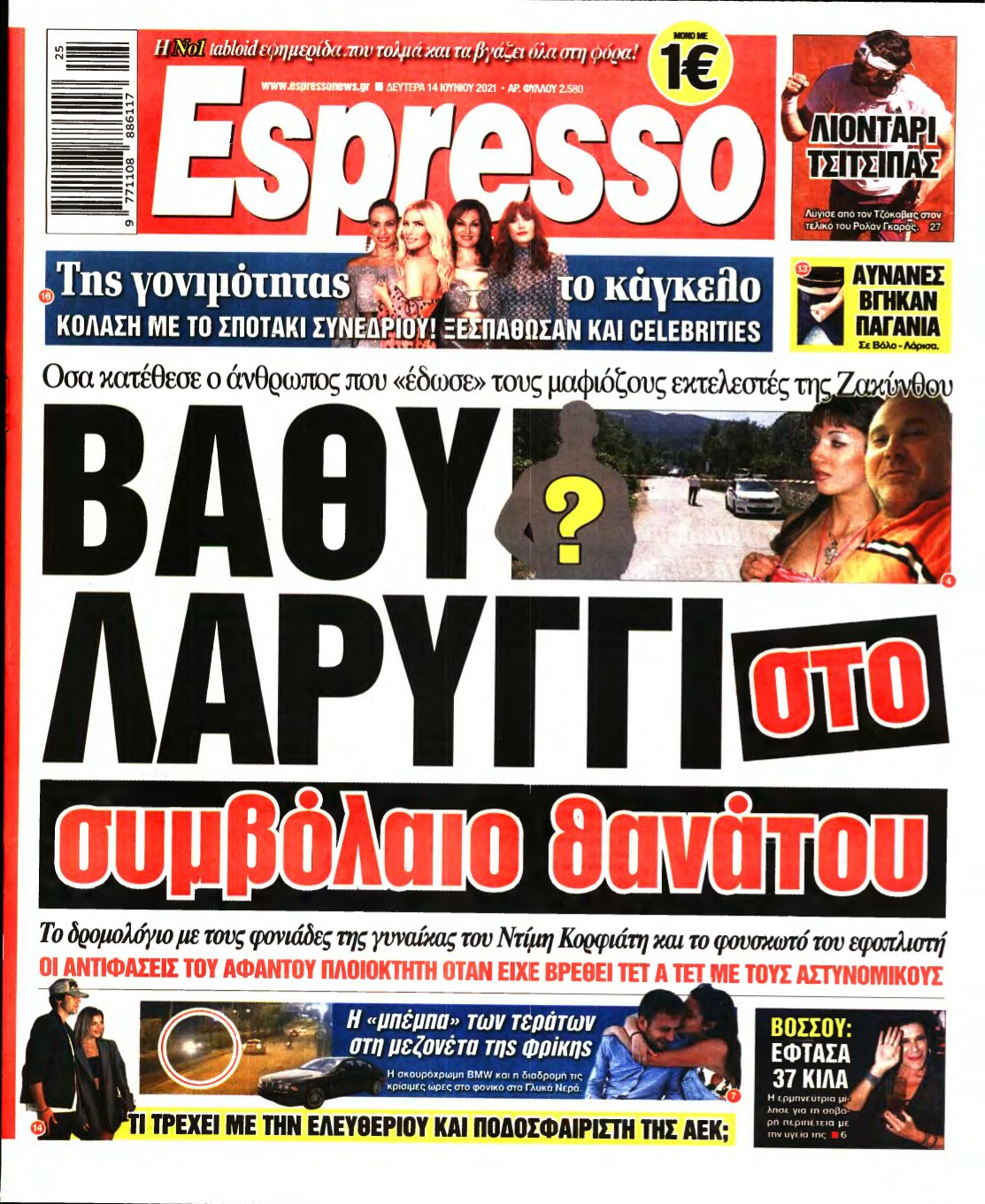 ESPRESSO – 14/06/2021