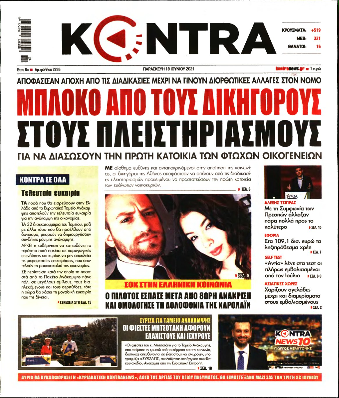 KONTRA NEWS – 18/06/2021