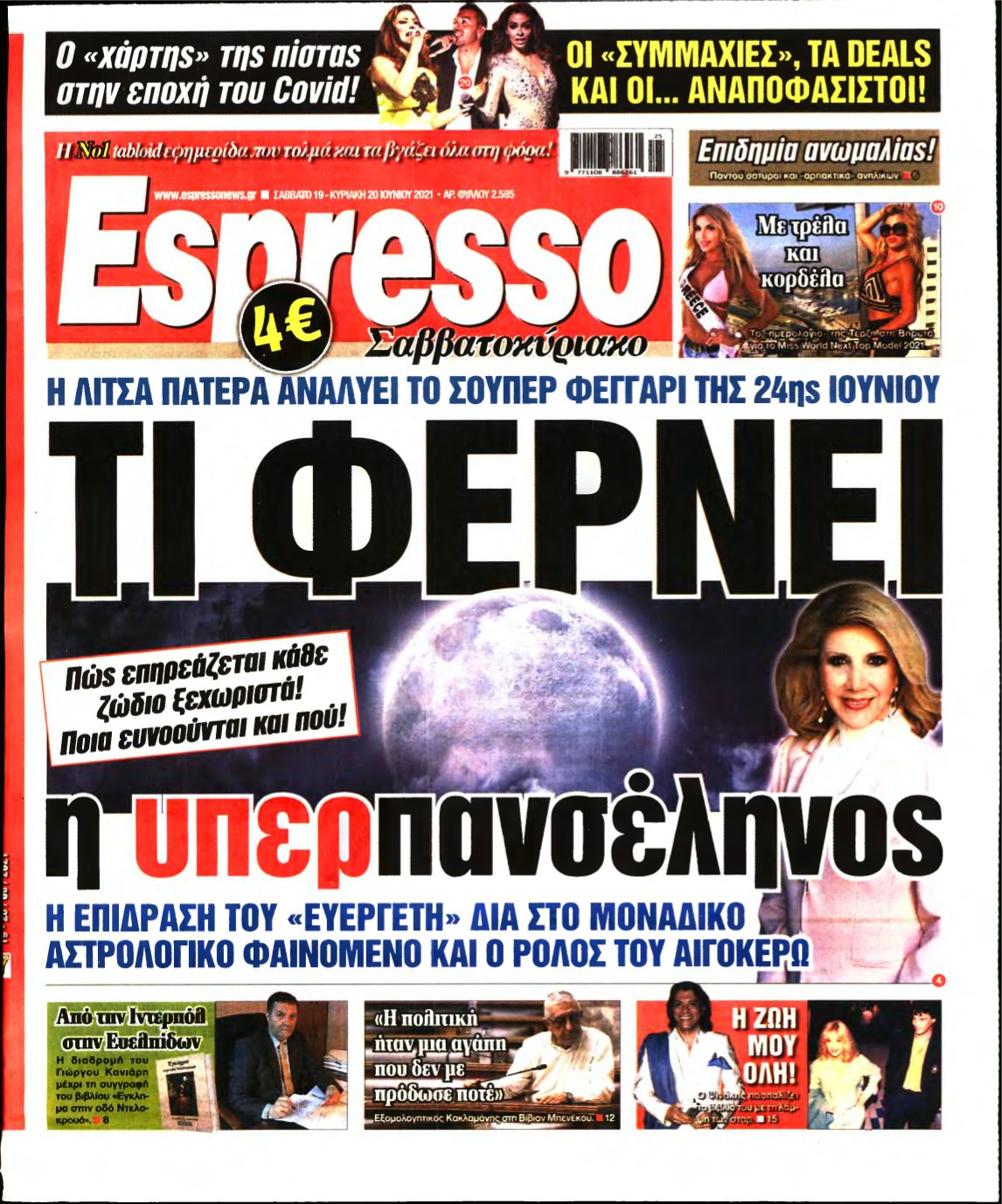 ESPRESSO – 19/06/2021