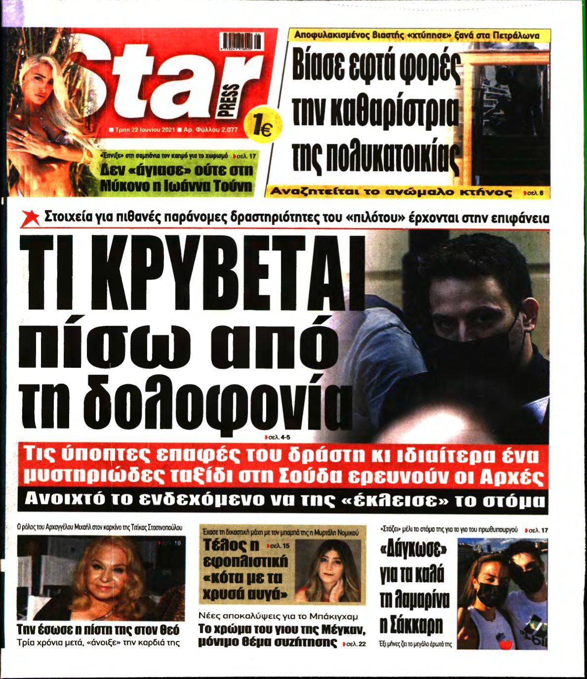 STAR PRESS – 22/06/2021