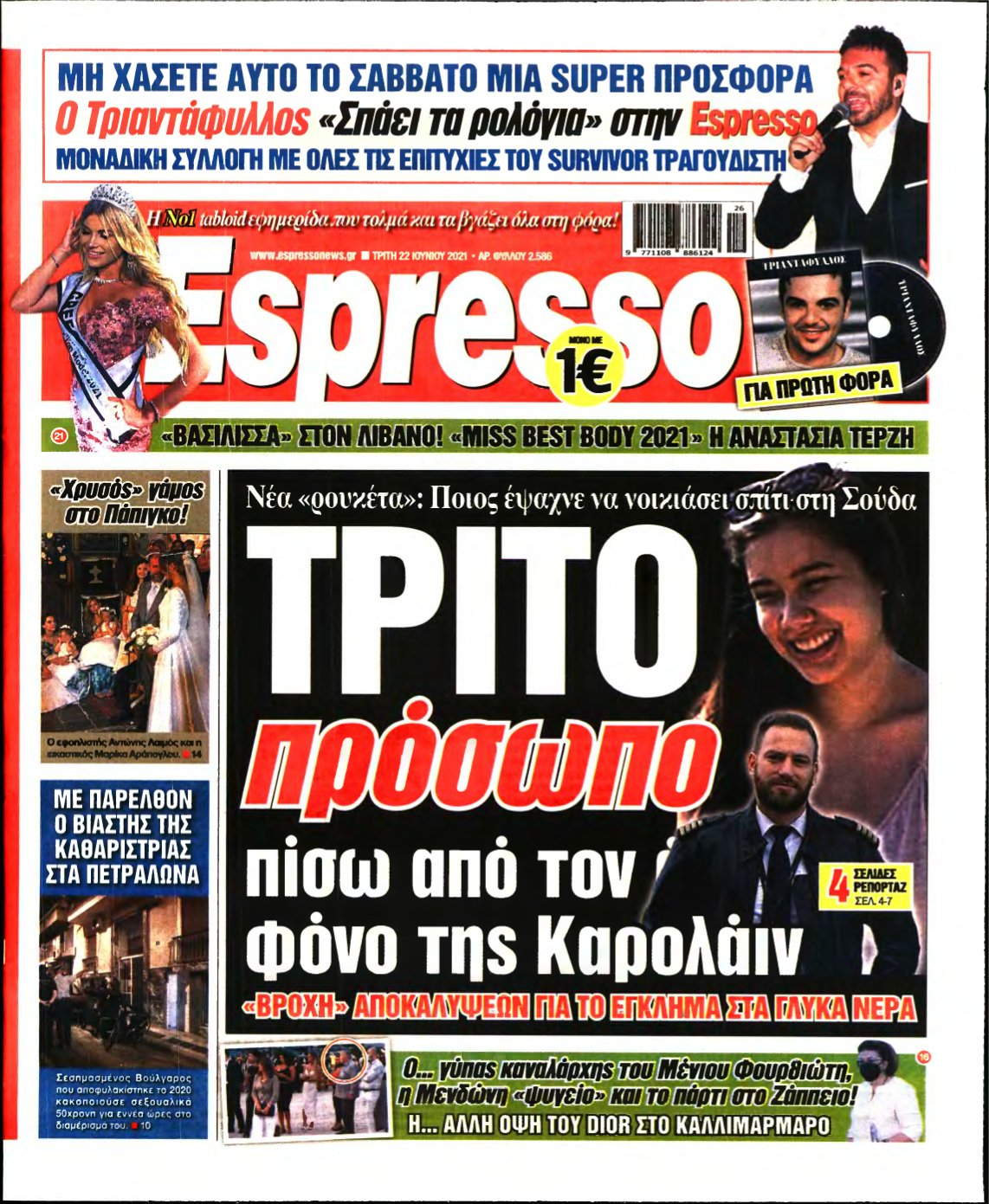 ESPRESSO – 22/06/2021