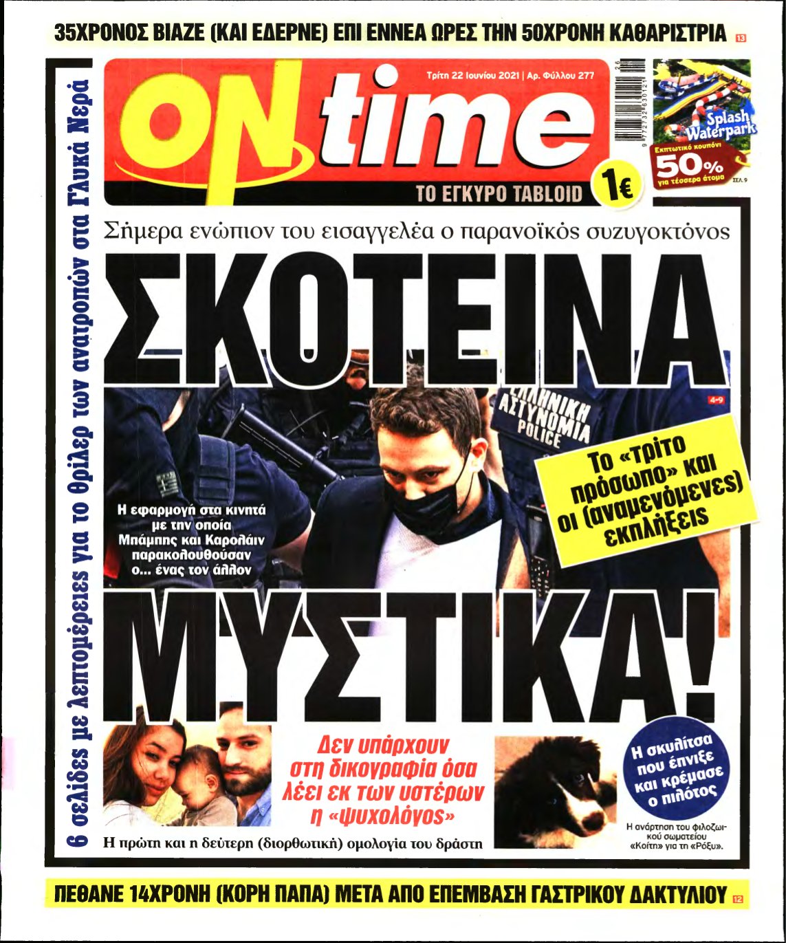 ON TIME – 22/06/2021