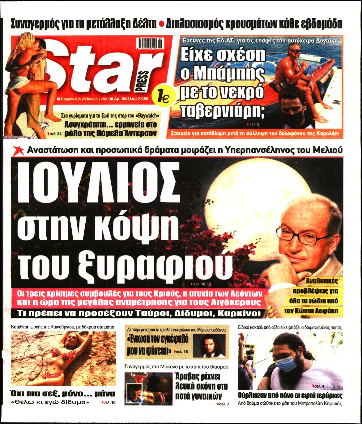 STAR PRESS – 25/06/2021