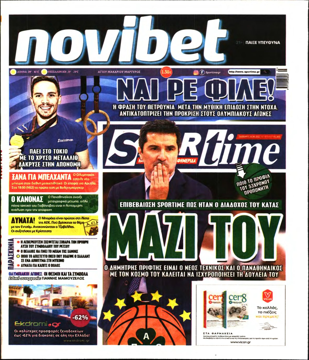 SPORTIME – 26/06/2021