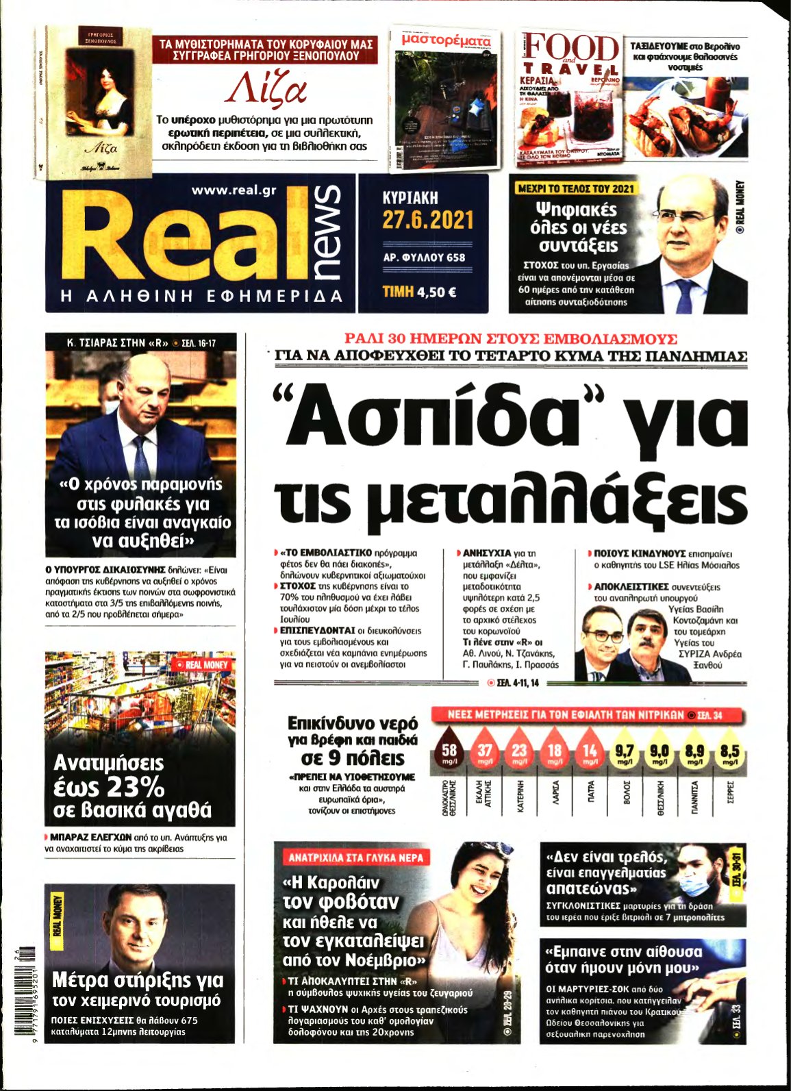 REAL NEWS – 27/06/2021