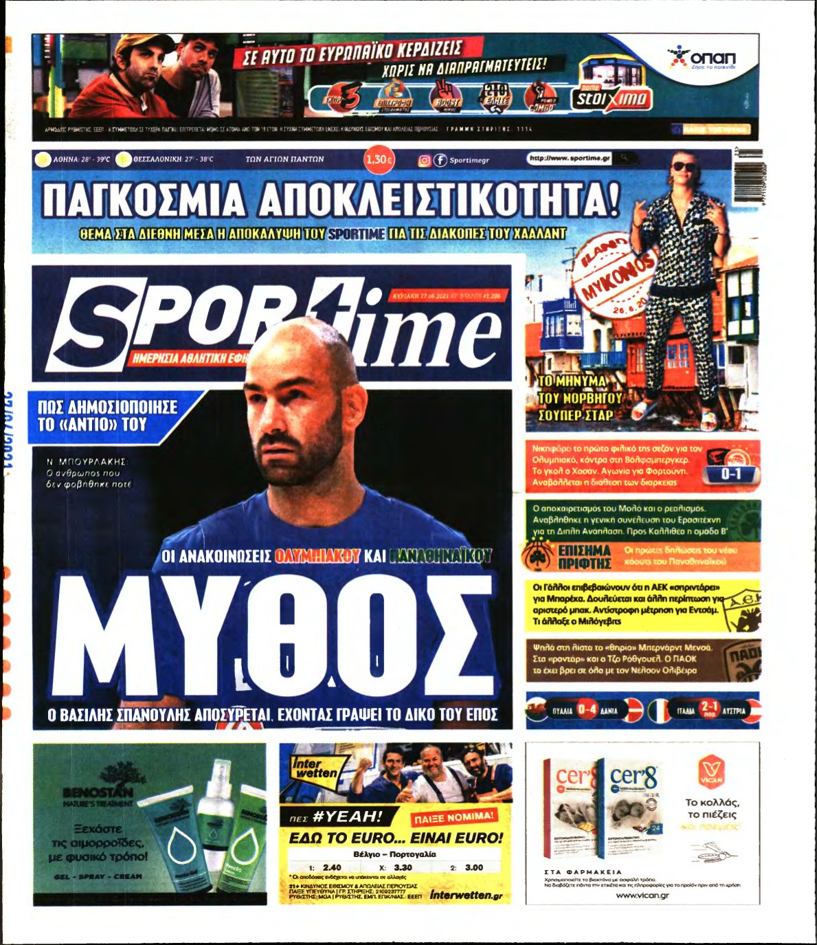 SPORTIME ΚΥΡΙΑΚΗΣ (αρχειο) – 27/06/2021
