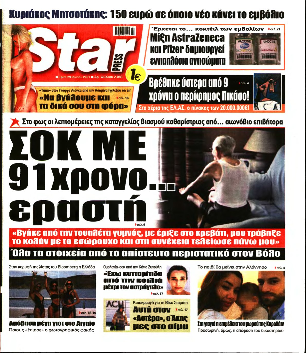 STAR PRESS – 29/06/2021