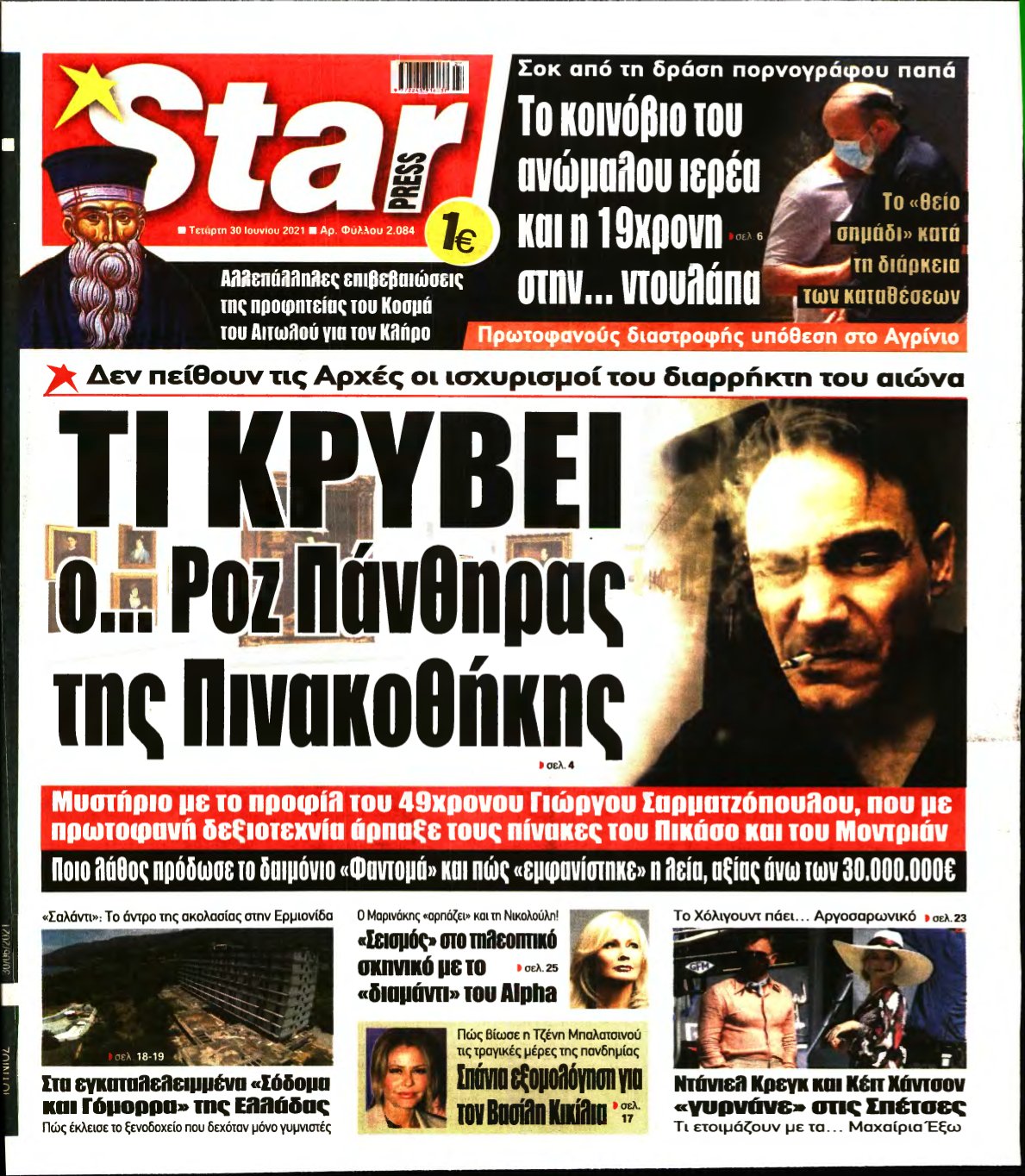 STAR PRESS – 30/06/2021