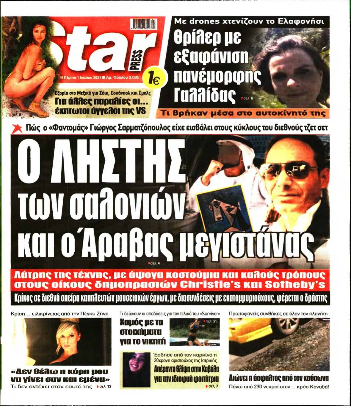 STAR PRESS – 01/07/2021