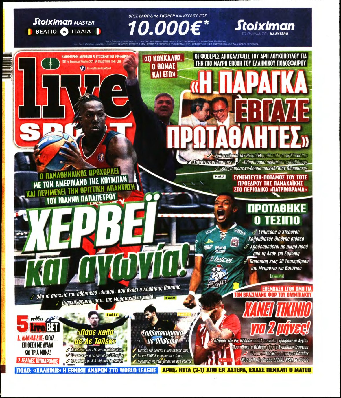 LIVE SPORT – 02/07/2021