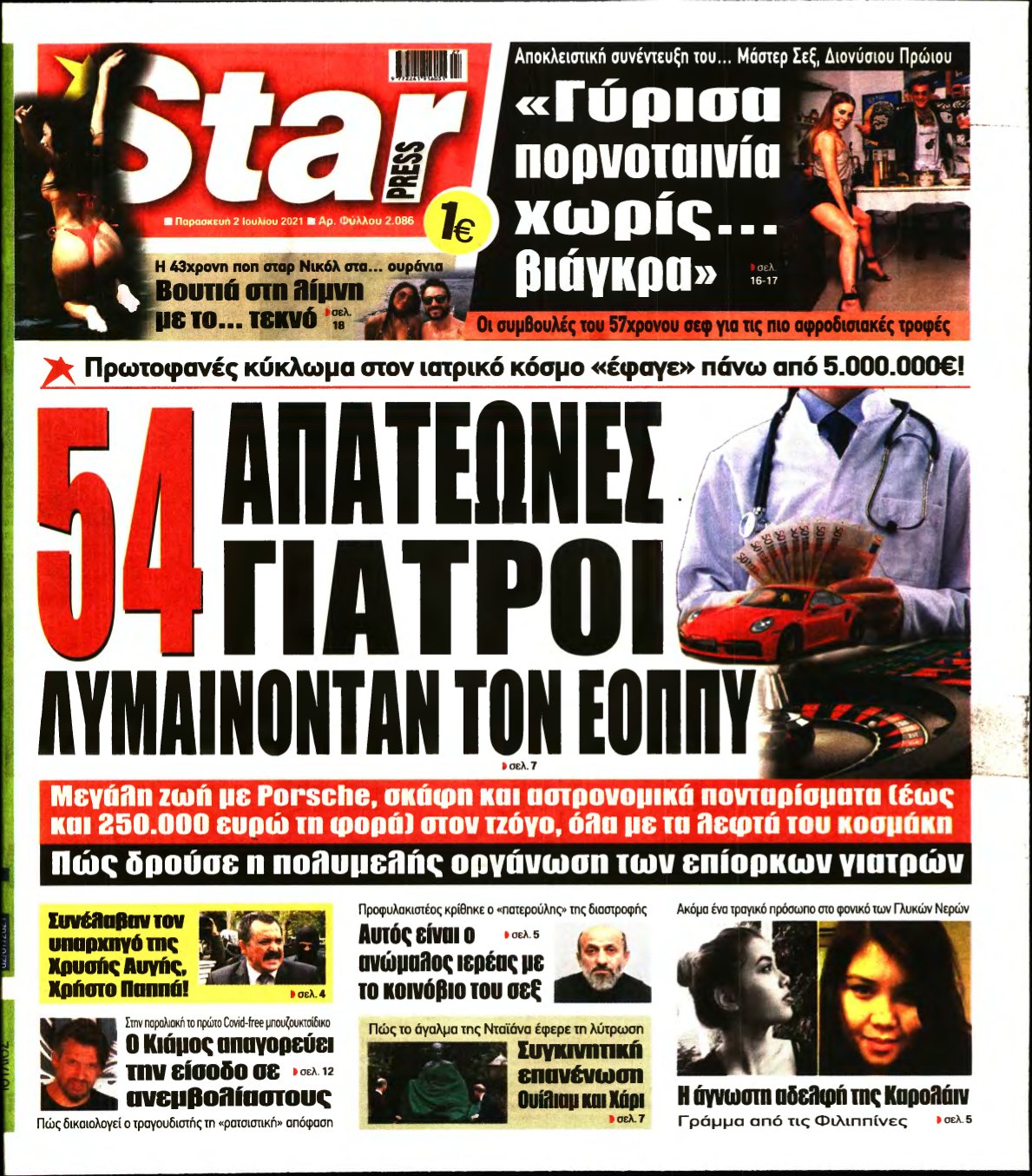 STAR PRESS – 02/07/2021